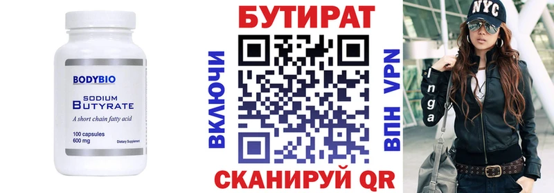 Бутират GHB  shop Telegram  Ленинск-Кузнецкий  даркнет сайт 