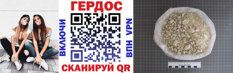 Героин герыч  что такое наркотик  Ленинск-Кузнецкий 