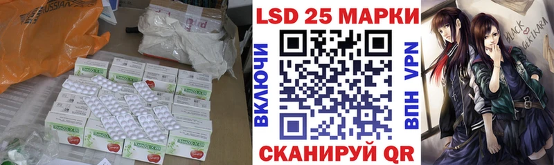 купить  цена  Ленинск-Кузнецкий  LSD-25 экстази кислота 